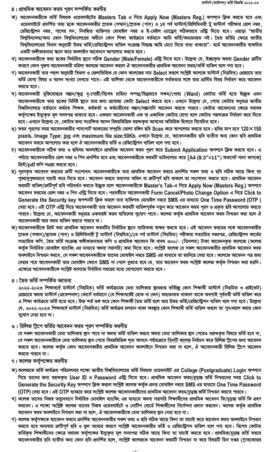 Masters Admission Circular